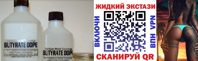 БУТИРАТ оксибутират  наркотики  Полесск 