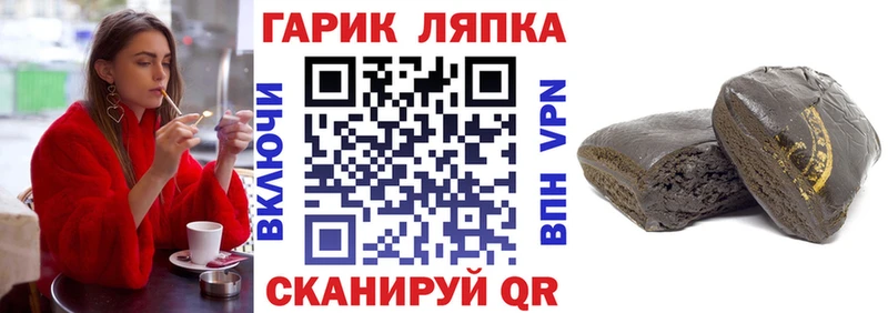 ГАШ ice o lator  закладка  Полесск 