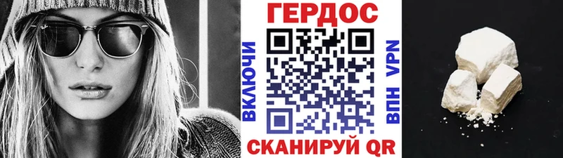 ГЕРОИН хмурый  Полесск 