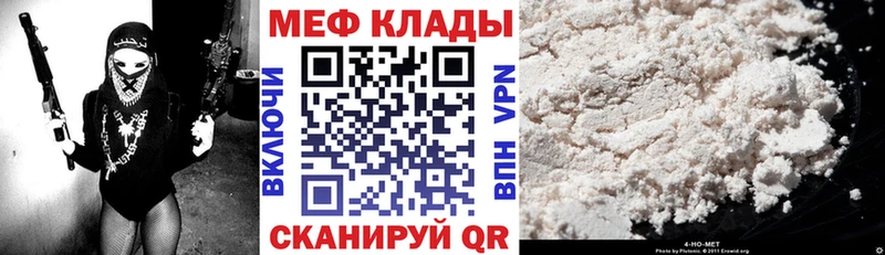 где купить   Полесск  МЕФ mephedrone 