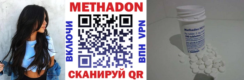 Метадон мёд  Полесск 